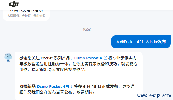 口袋云台相机迎巅峰对决！大疆Pocket 4P证据6月15日发布：正面硬刚影石Luna Ultra