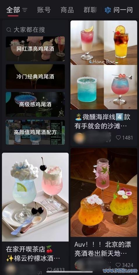 网友共享的高颜值鸡尾酒。鲁莽平台截图